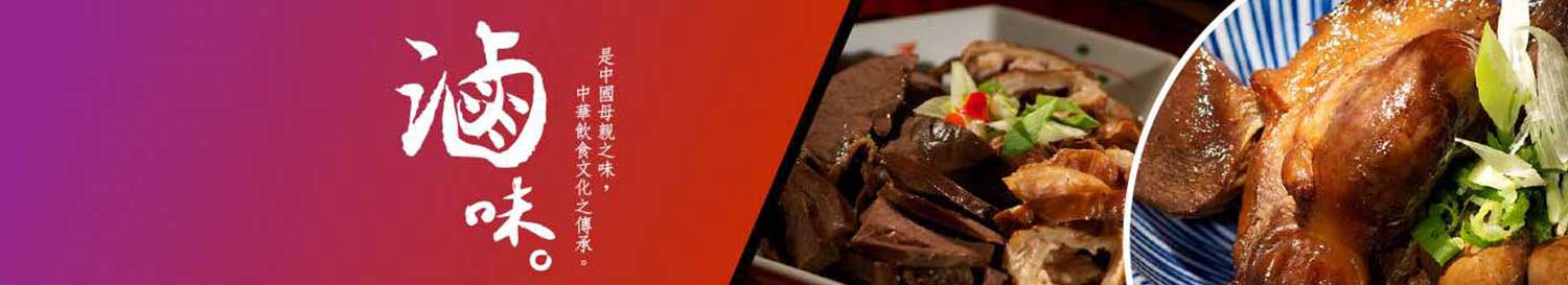 渭南市华州区余一德卤肉店